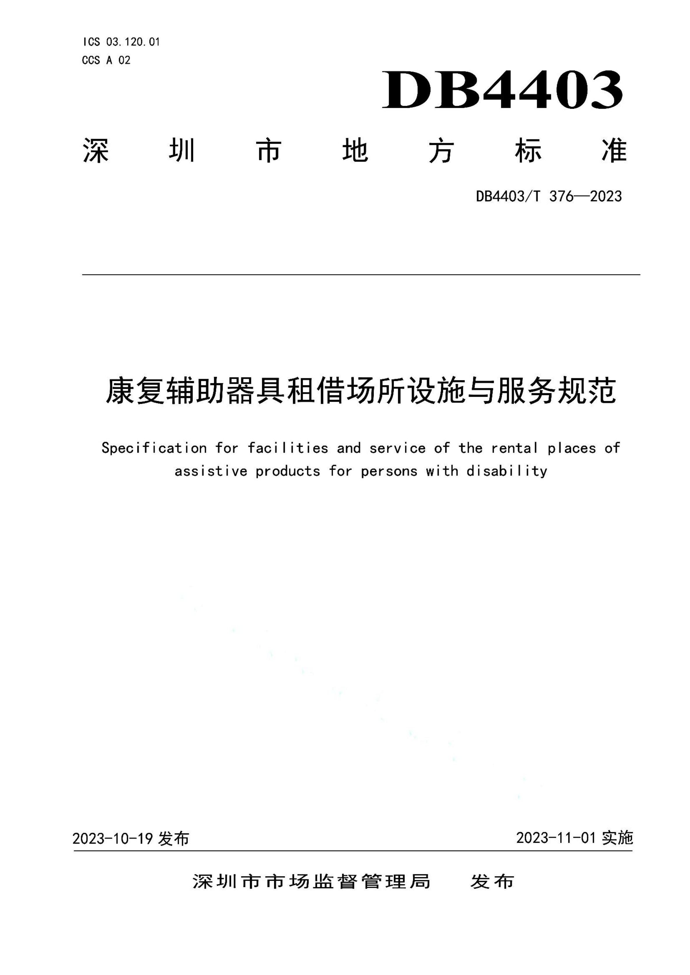 资源详情图